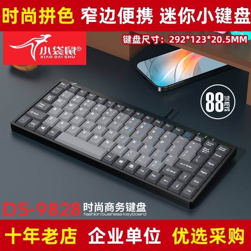 Kangaroo DS-9828Industrial Mini Keyboard Wired External Mini Drawer ...