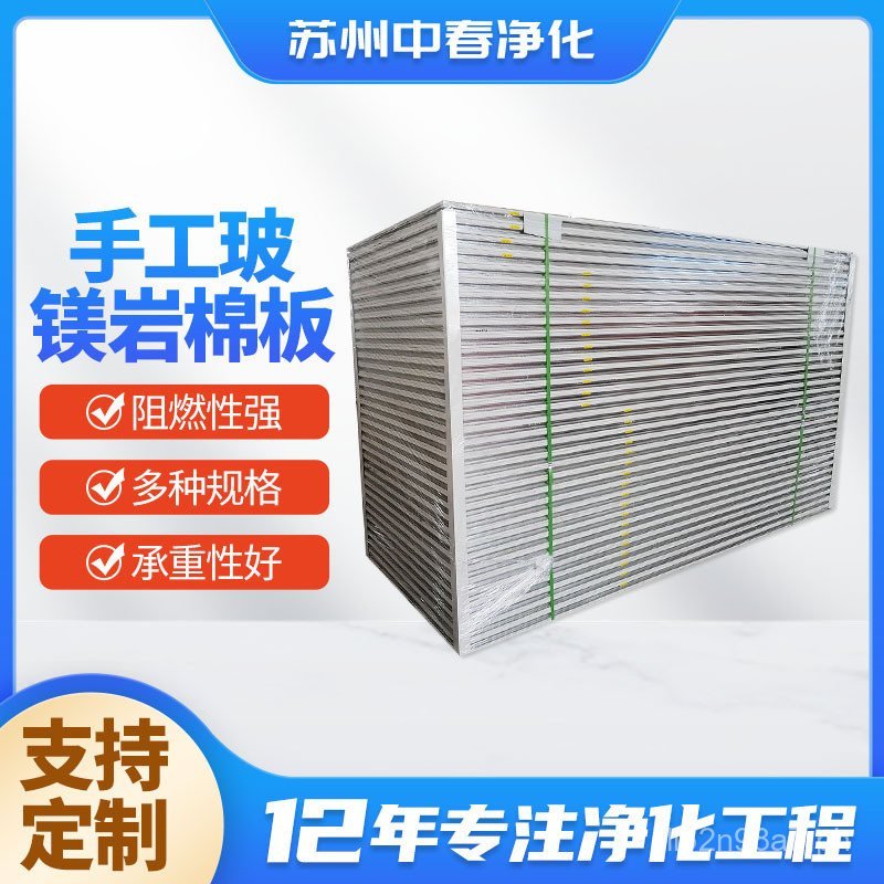 Single and Double Glass Magnesium Rock Wool Sandwich Panel Color Steel ...