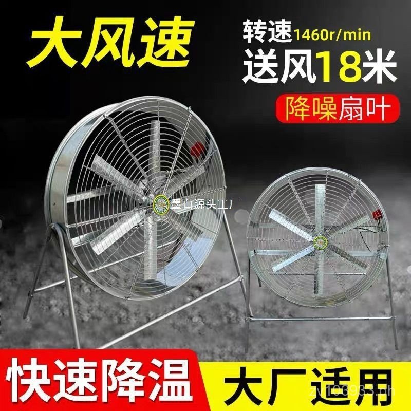 Ventilation Exhaust Fan Post Cooling Industrial Ventilation High Power ...