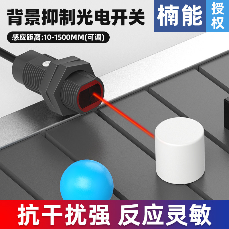 M18 Background Suppression Photoelectric Switch Sensor Mirror Reflex ...