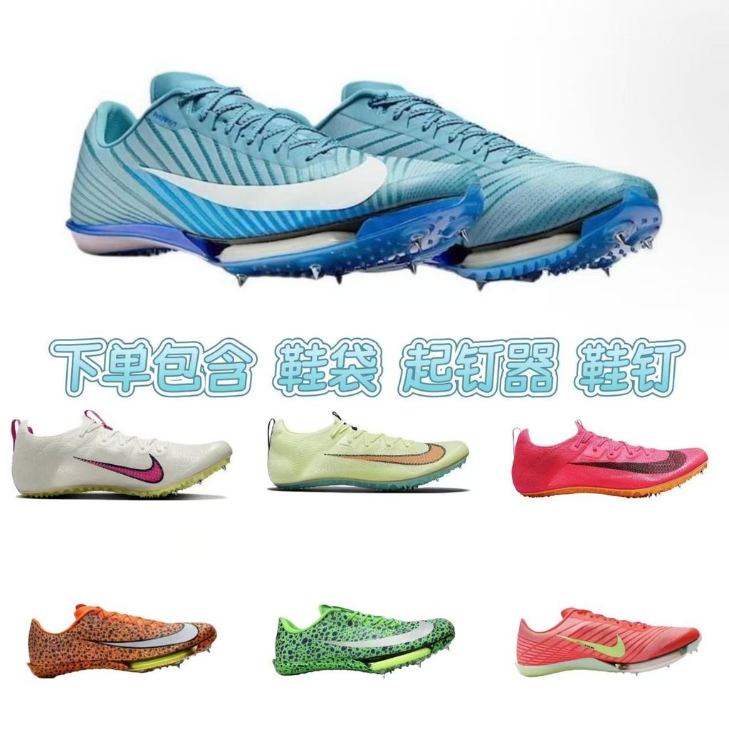 Track Field Maxfly2 Generation Short Running Spikes Male Female ...