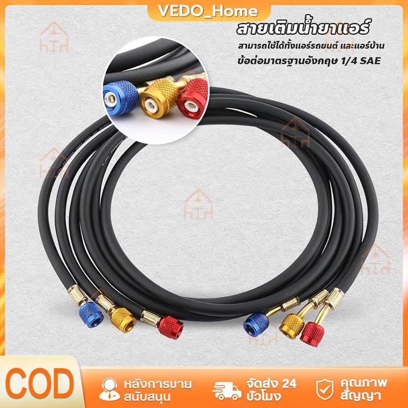 Air Conditioner Charger Cable 150CM Charging Liquid Gauge Line R22 ...