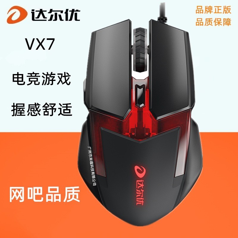 Dearyou VX7Desktop Computer Gaming Mouse usb E-Sports Wired Internet ...