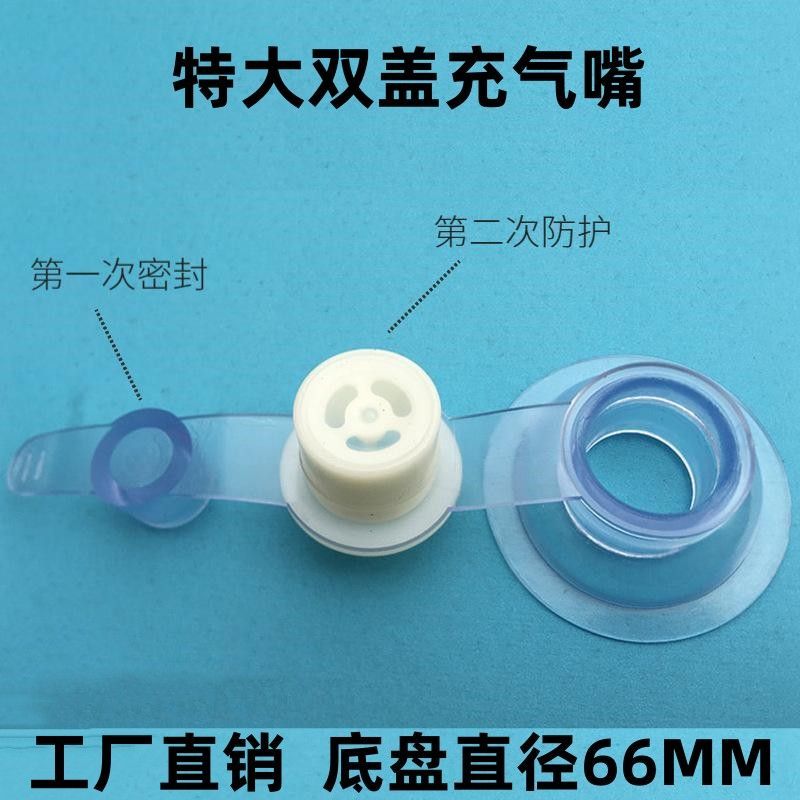 PVC Combination Nozzle 2 in 1 PVC Nozzle Valve Inflatable Nozzle ...