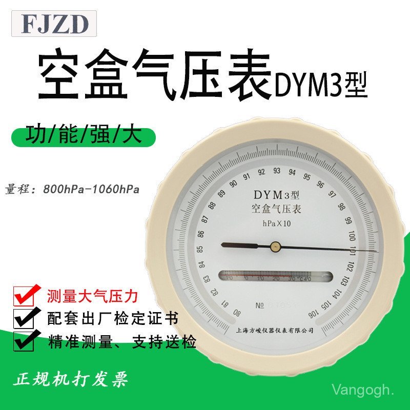 Shanghai Instrument DYM3Liquid-Free Barometer Plain Type Barometer ...