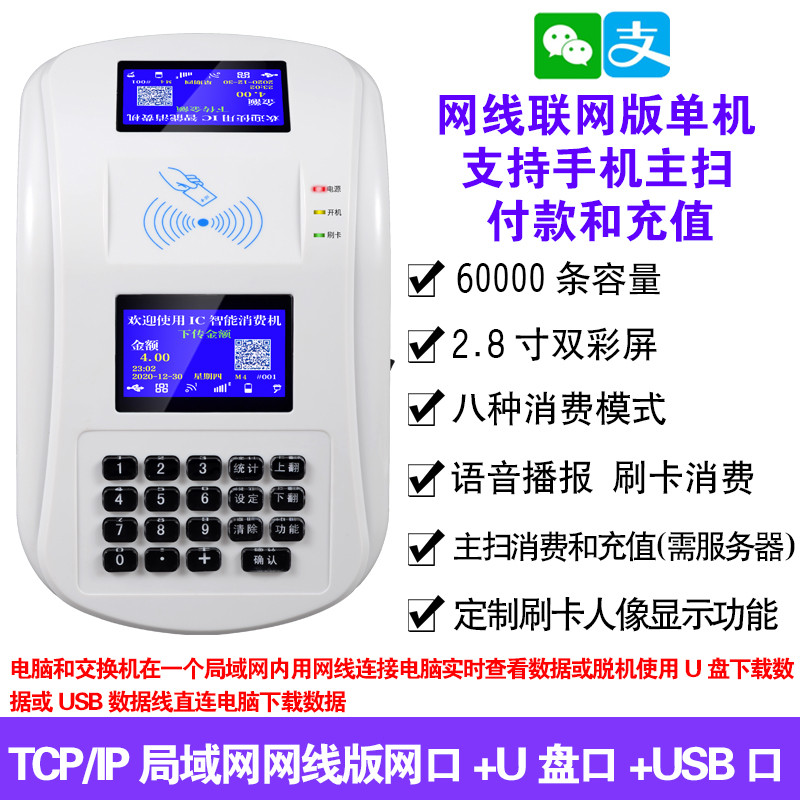 School Canteen Swipe Card Machine IC Card Meal Hall Meal Dispenser Card ...