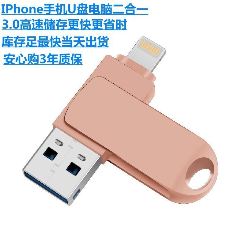Phone Storage Expansion U 2-in-1 Laptop Disk Drive otg64g USB Flash ...