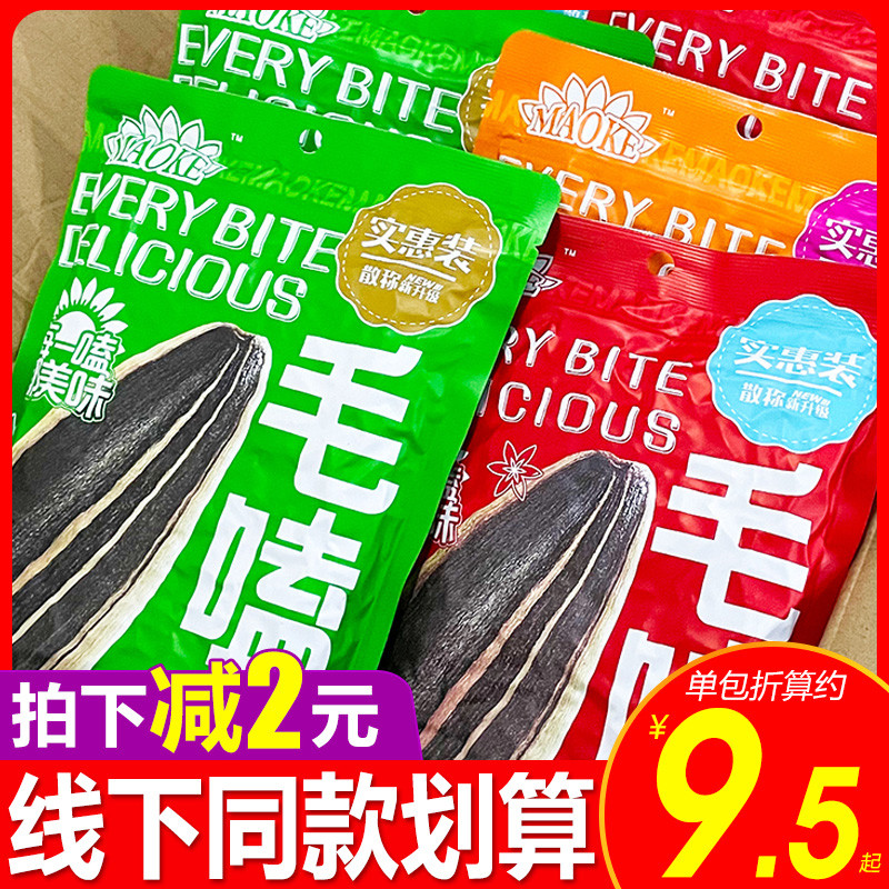 Cha Mao Sunflower Seeds 450g Caramel Flavor Original Flavor Big Bag Cha ...