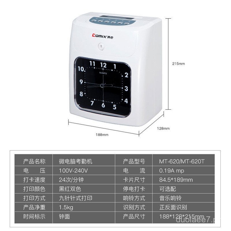 Qixin Punch Card Machine Attendance Machine Paper Card Clock Company ...