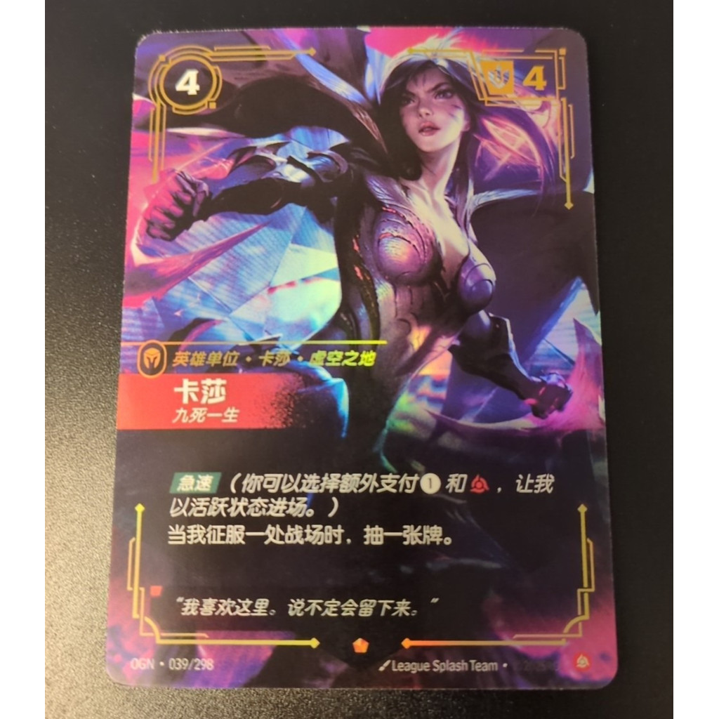 Kai'Sa Survivor 039/298 Foil Epic - Riftbound Origins League of