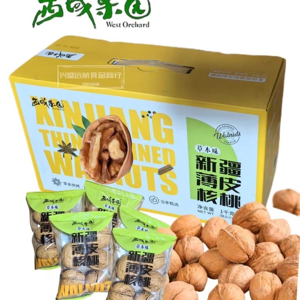 2025 New Products Paper Skin Roasted Walnuts Western Orchard Herbal ...