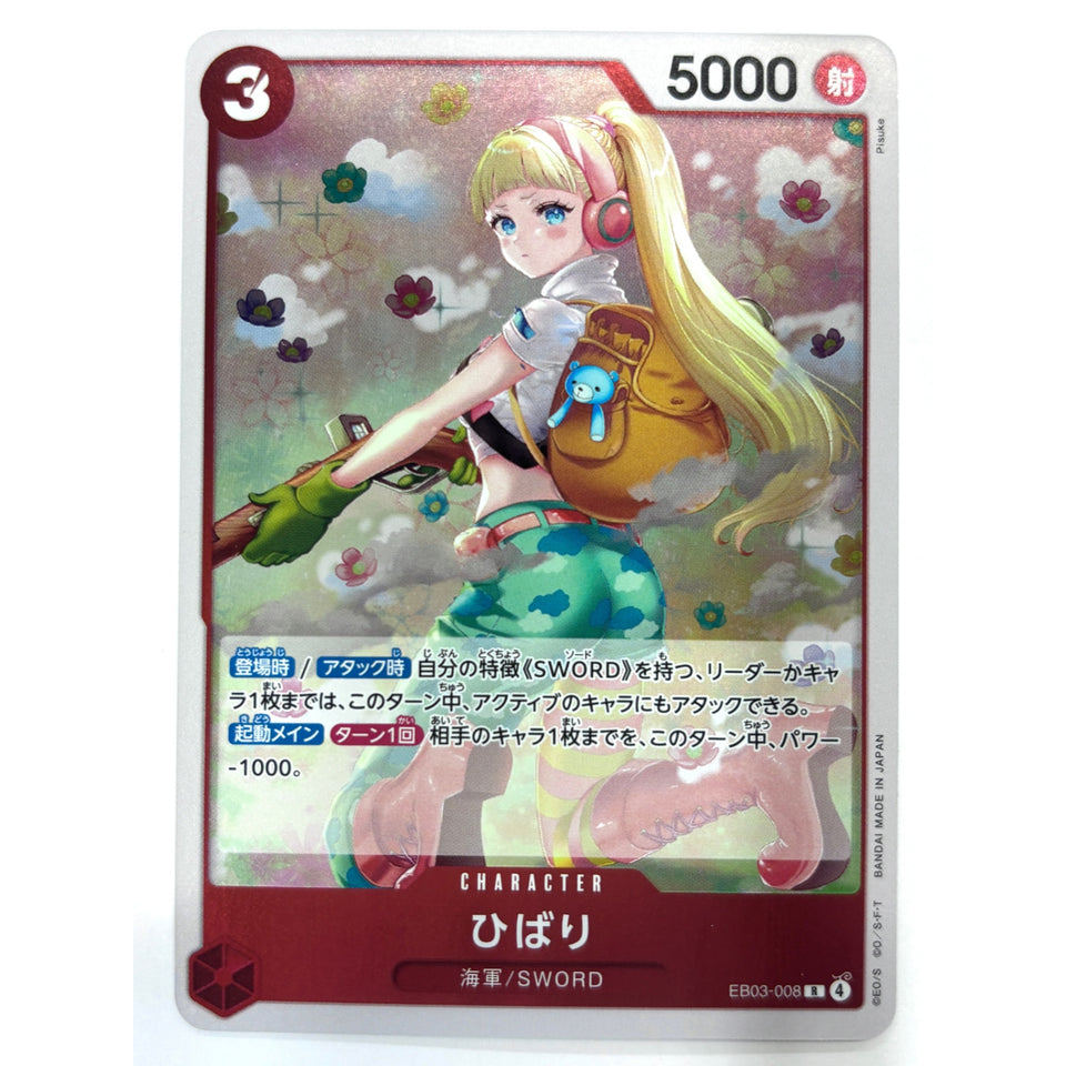 ONE PIECE Card Hibari EB03-008 R ONE PIECE Heroines Edition JAPAN ...