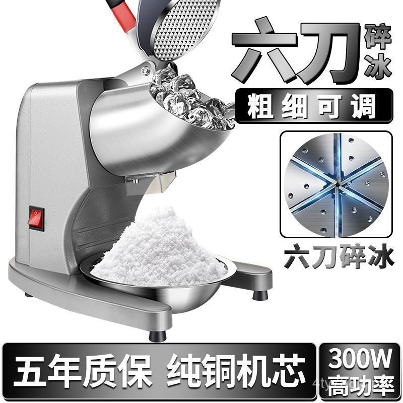 Electric Ice Shaver Machine Commercial High Power Tall Body Small Stall ...