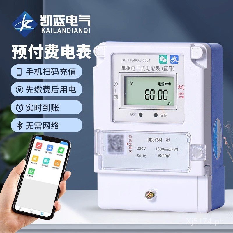 Household wifi Prepaid QR Code Bluetooth Remote Recharge Electric Meter ...