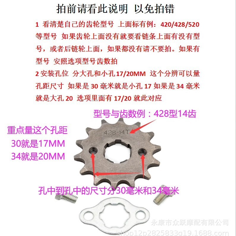 Motorcycle 420 Model Small Chain Wheel Small Gear 13 14 15 16 17 Teeth ...