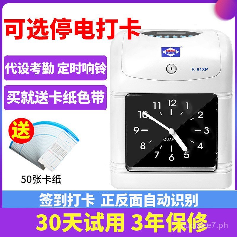 Aibao S-618Time Attendance Machine Employee Clock-in and Clock-out ...