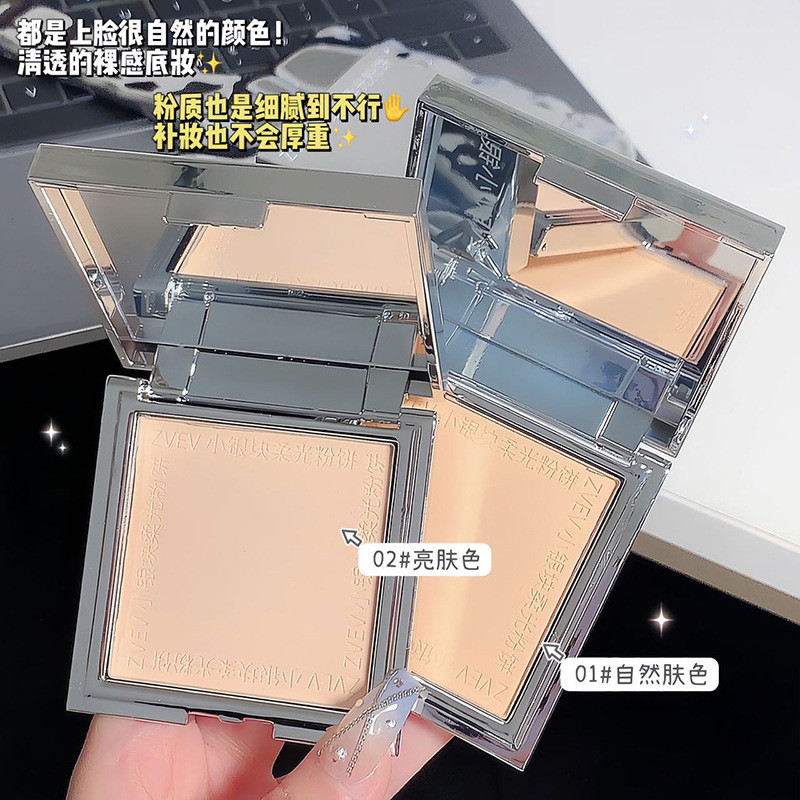 Store Selection#ZVEV Small Silver Block Soft Light Powder Oil Control ...