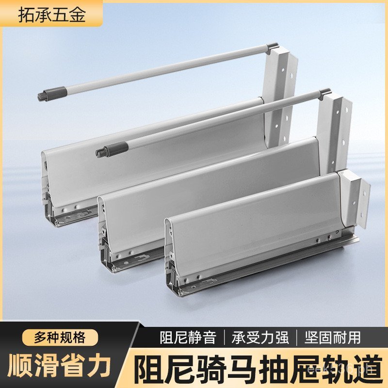 Cushioned Drawer Bottom Rail Cabinet Sliding Track Drawer Damper Ride ...