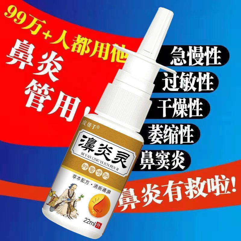 Herbal Secret Recipe Rhinitis Spray Rhinitis Allergic Rhinitis Nasal ...