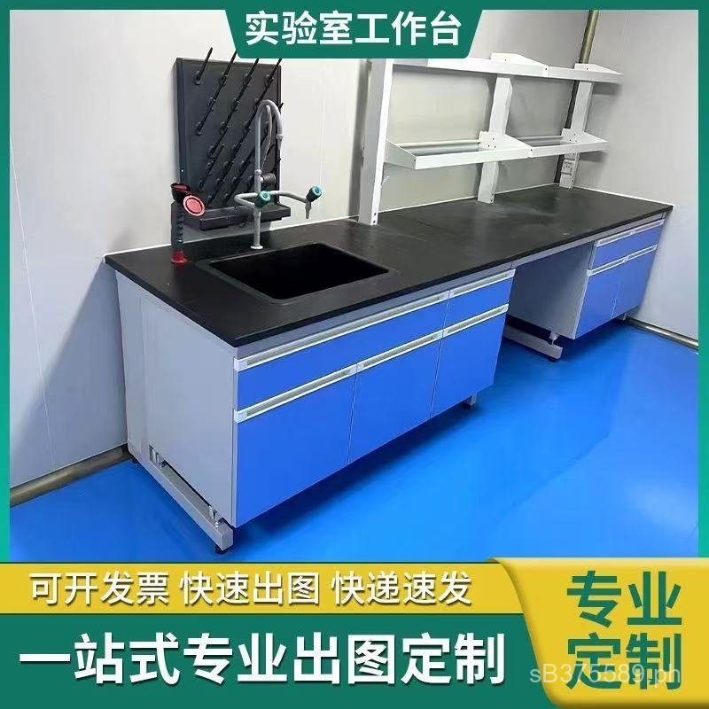Laboratory Experiment Table All-Steel Steel-wood Chemistry Experiment ...
