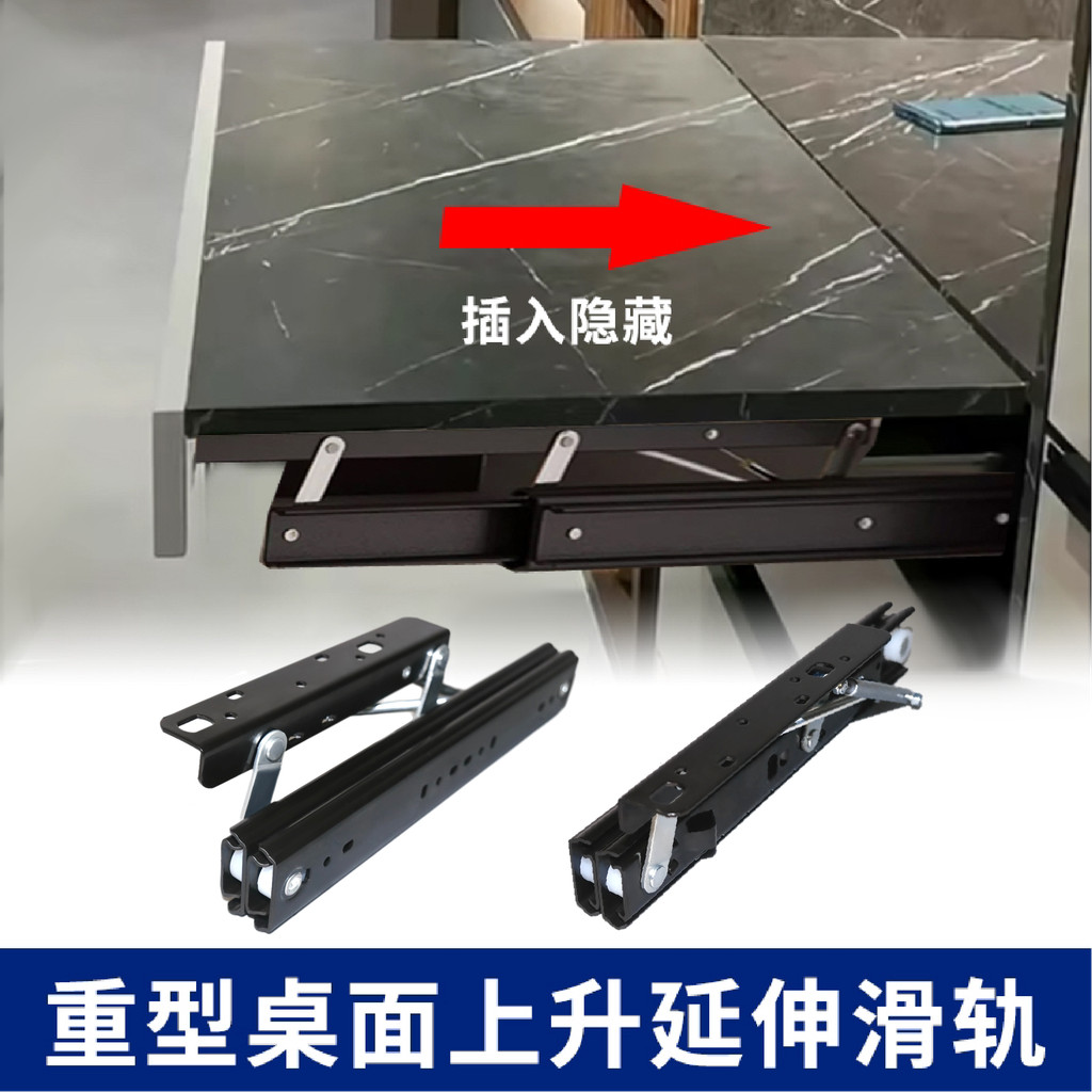 Rising Tabletop Invisible Sliding Rail Pull-out Desktop Track Lifting ...