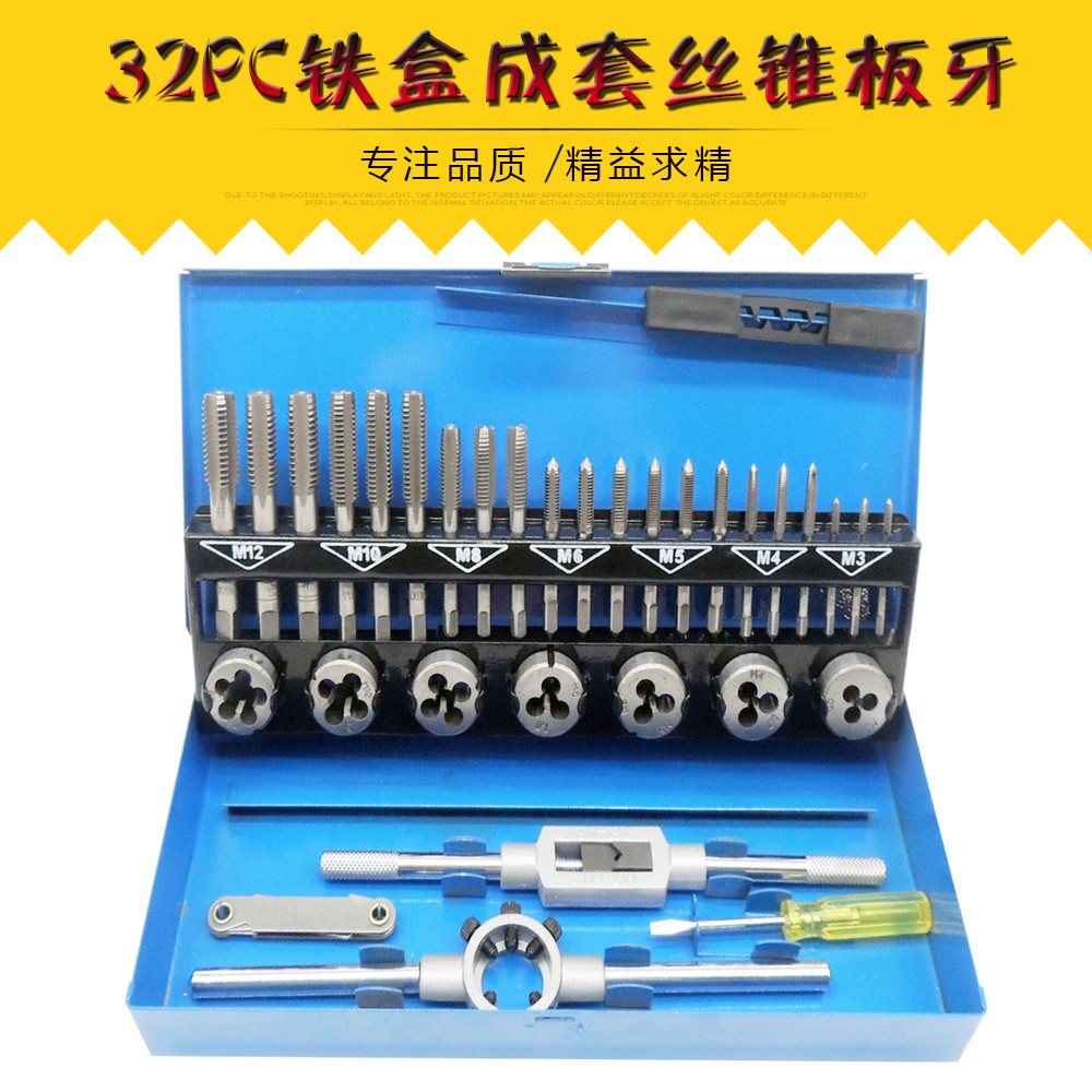 32PC Iron Box Set of Tap and Die Set with Hand Wrench and Die ...
