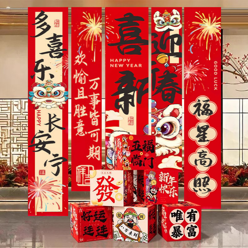 2026 Spring Festival Hanging Banner Lion Dance Tapestry Sets Best ...