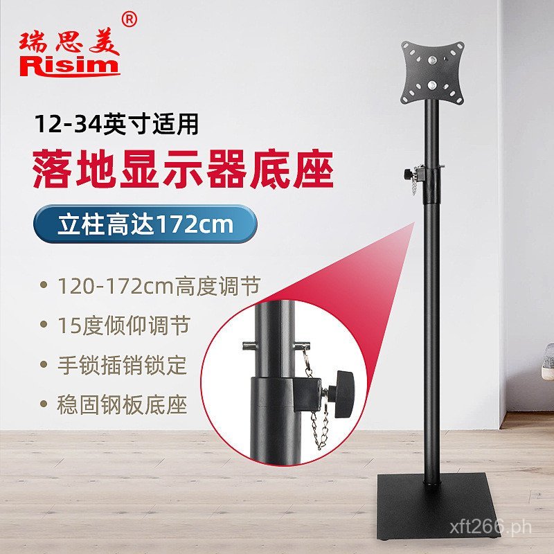 Floor-standing No-drill LCD Mobile Ruisimei Monitor Stand TV Invisible ...