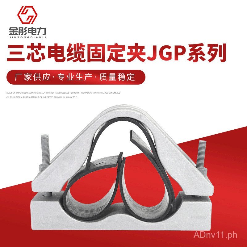 Three-core Cable Fixing Clamp JGP Series High Voltage Electrical Cable ...