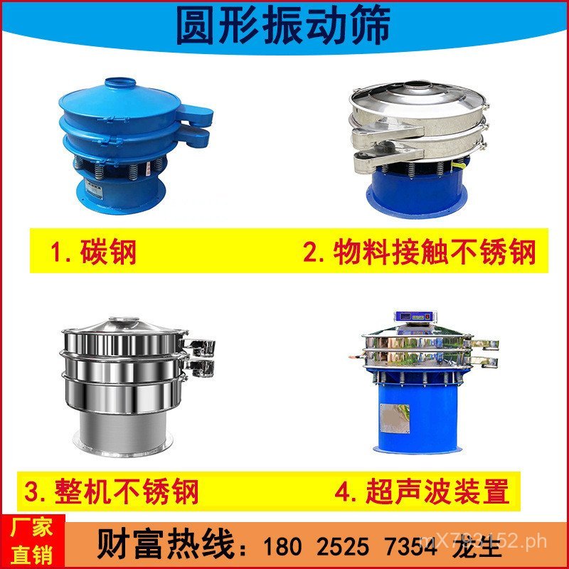 Powder Screening Machine Granule round Stainless Steel Ultrasonic ...