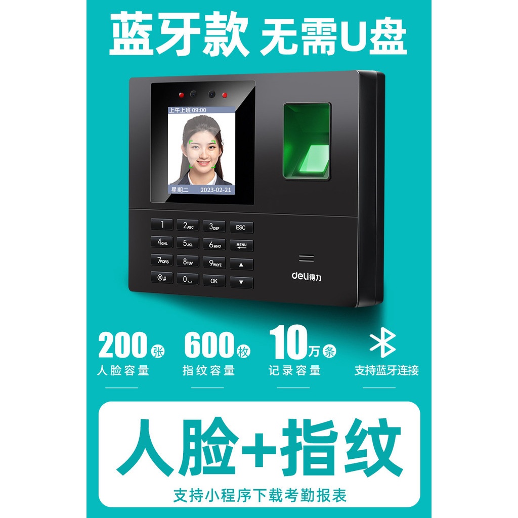 Deli Facial Recognition Time Attendance Machine Fingerprint Punch Card ...