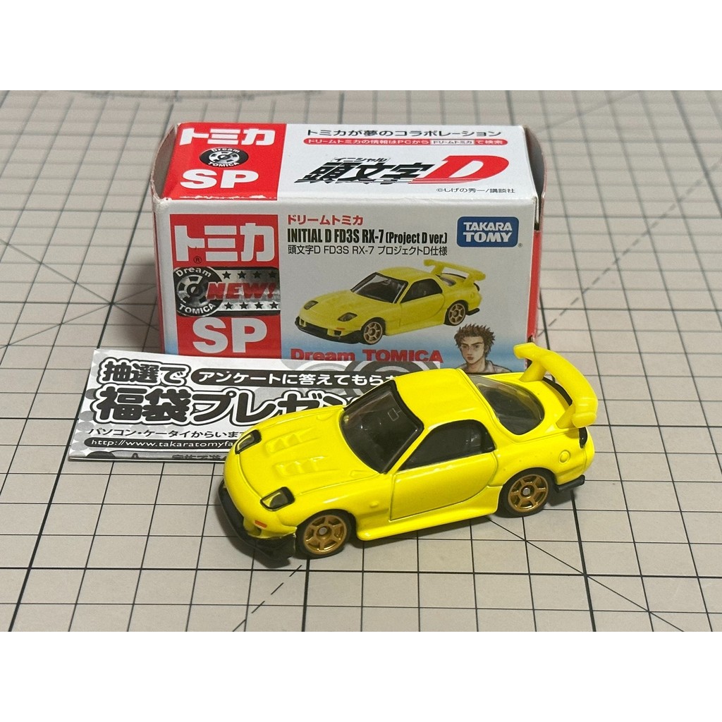 Domeka SP Initial D Keisuke Takahashi Mazda RX7 FD Yellow with New Car ...