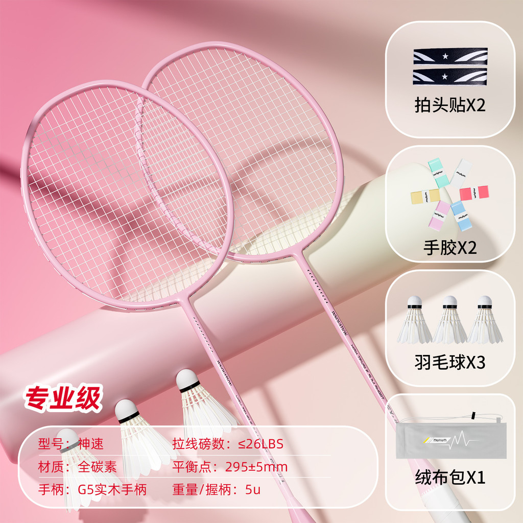 A great value choice2025New Badminton Racket Balanced Blade Full Carbon ...