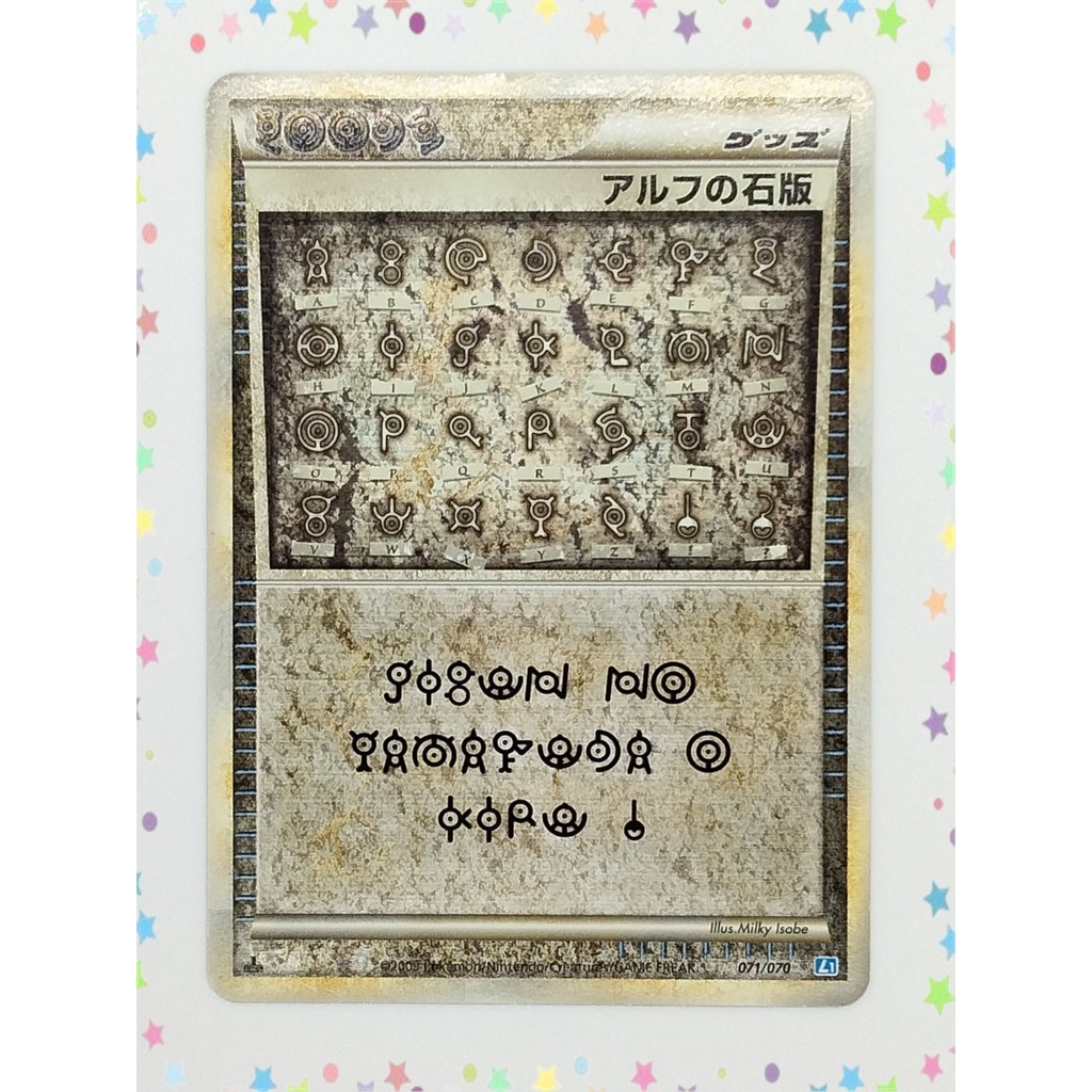 Alph Lithograph 071/070 Secret Rare Pokemon Card Japanese (P8436 ...