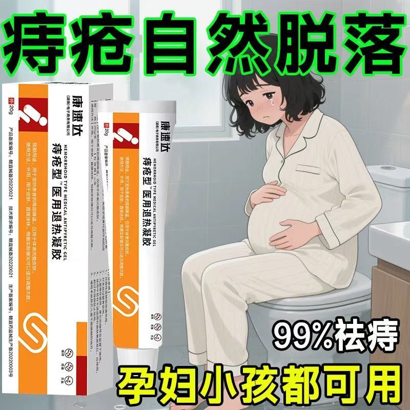Consolidated Medical Hemorrhoid Gel Relieve Hemorrhoids Cause Swelling ...