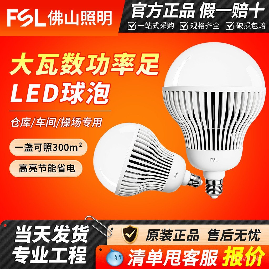 Foshan Lighting led High Power Bulb E27/E40Screw Base Industrial and ...
