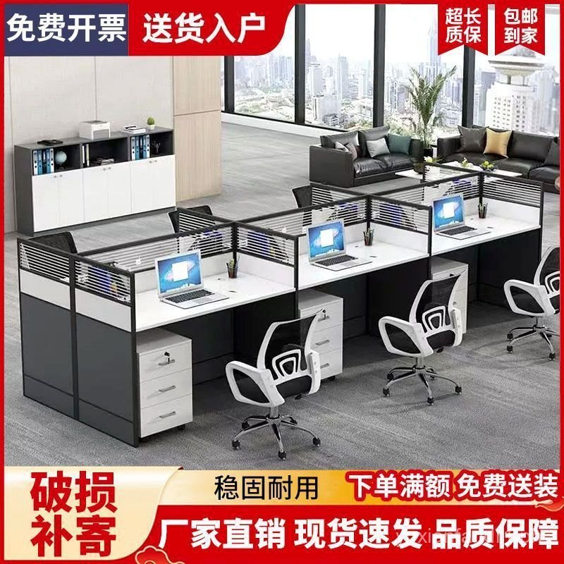 Office Desk and Chair Set Simple Modern Four-Six Person Partition ...
