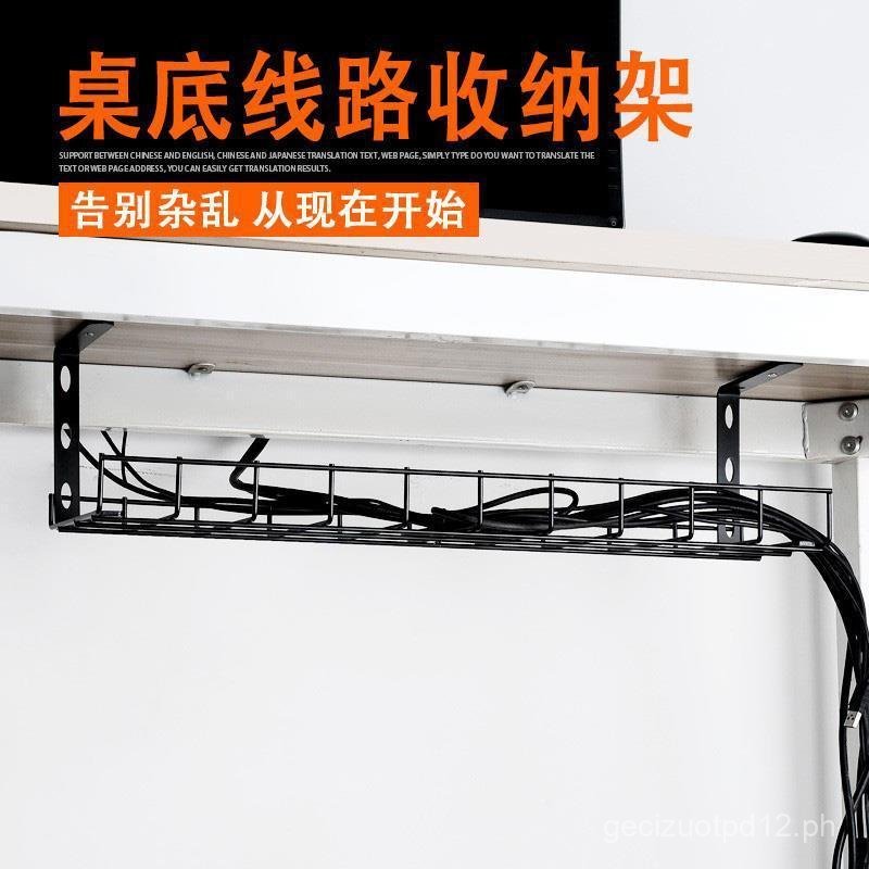 Under Desk Cable Management Rack No-Drill Cable Organizer Storage Rack ...
