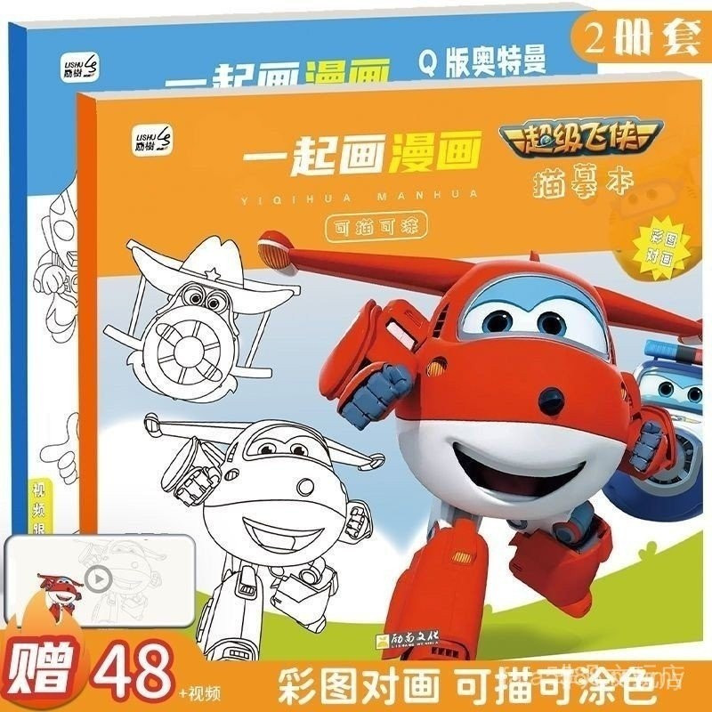 Descriptive copy Copybook/Copybook/Hand-Painted Ultraman Children's ...