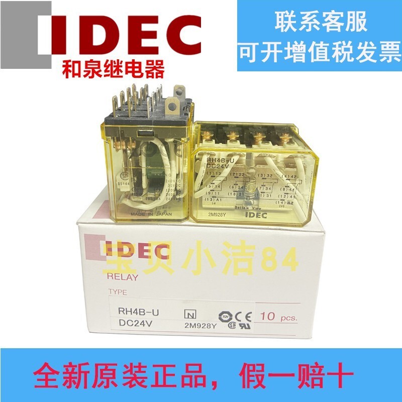 R RH4B-U DC220V IDEC Intermediate Relay RH4B-UL AC220V DC24 | Shopee ...