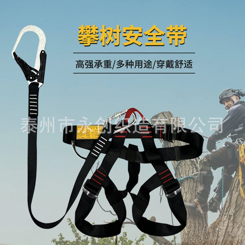Tree Climbing Safety Belt Climbing Tool Outdoor High Altitude Simple ...