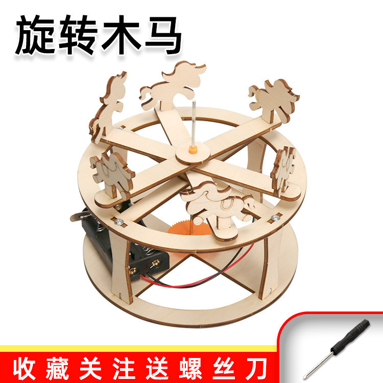 Science Production DIY Merry-go-round Early Childhood Handmade Primary ...