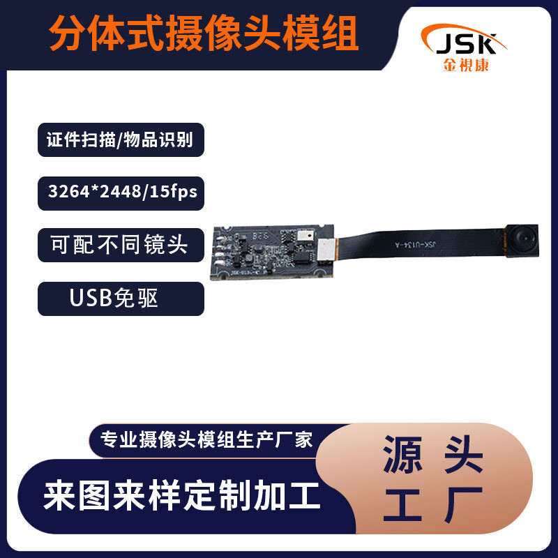 Modular Camera Module800W High-Speed Camera Book Scanning Document ...