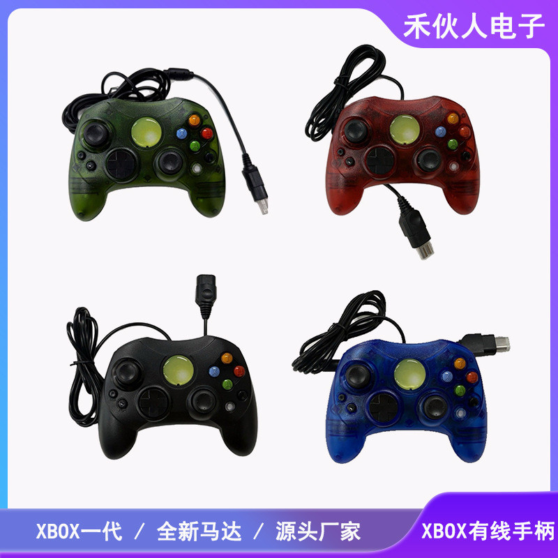 Xbox Gamepad Xbox First Generation Controller Xbox one Gamepad X First ...