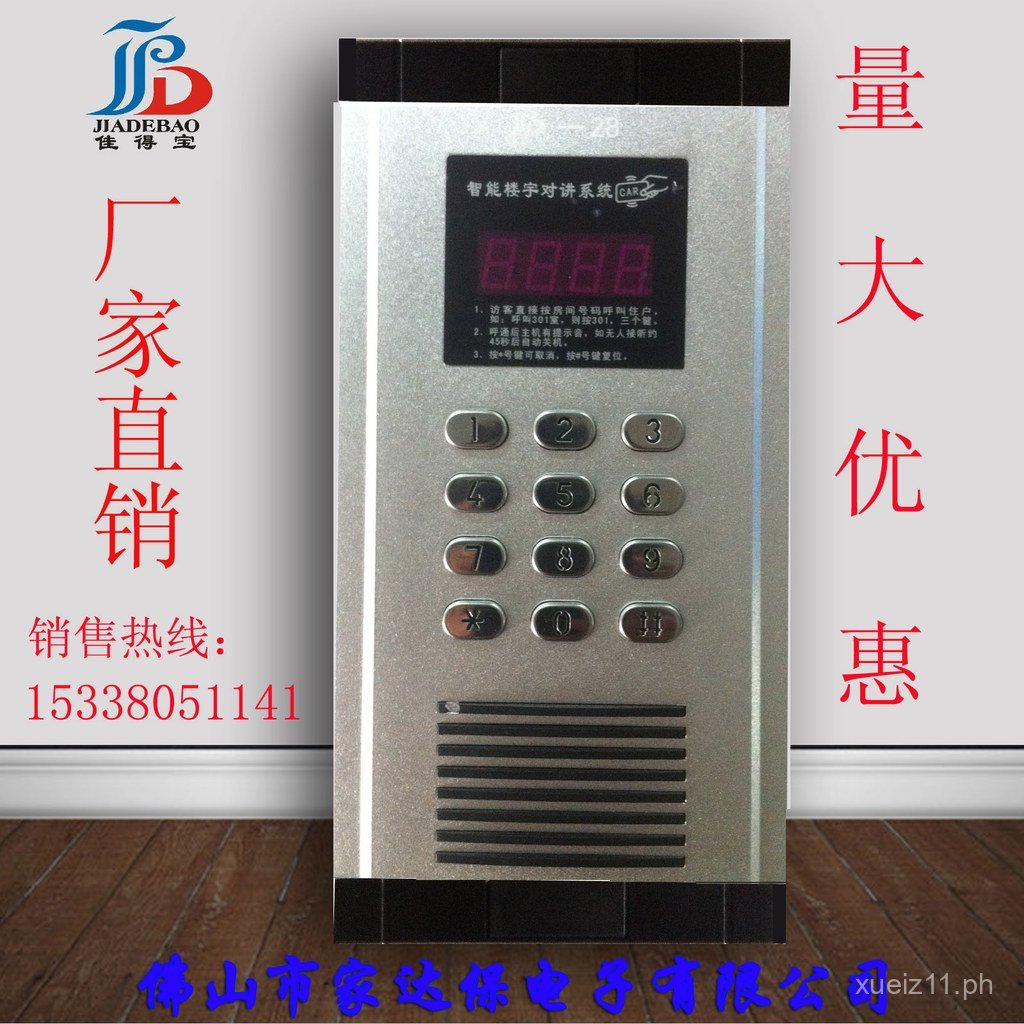 Hot Sale Non-Visual Two-Wire/Bus Building Intercom Host Intercom ...