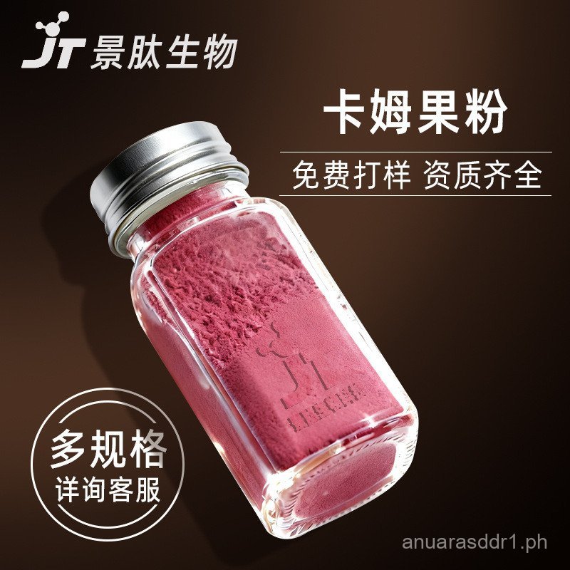 Camu Camu Powder VC17%~36%Water-soluble instant juice powder solid ...