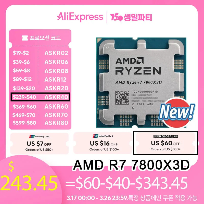 Ryzen 7 7800x3d Cpu, R7 7800x3d, 5.0ghz, 8-core,16-thread,5nm,96m,100 ...