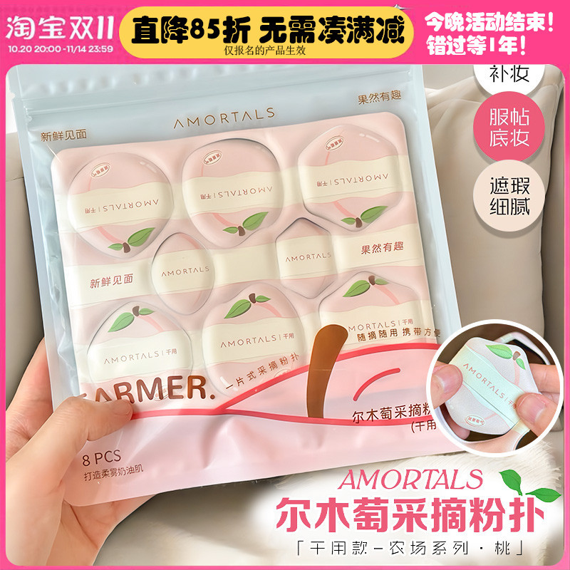 Ermu Grape Picking Puff Super Soft Not Easy to Eat Liquid Foundation ...