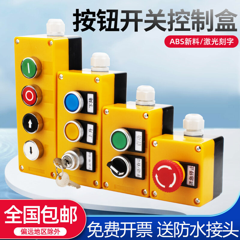 COD-Plastic Emergency Stop Waterproof Button Switch Box Single Hole ...