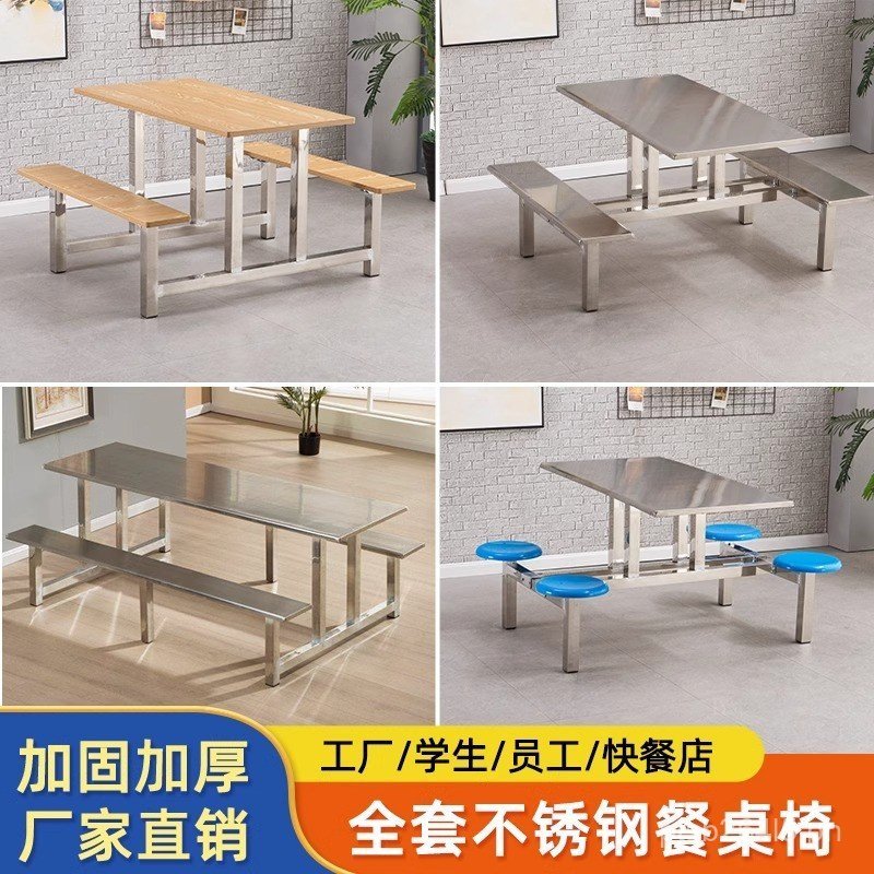 Stainless Steel Fast Food Table Factory Employee Canteen Table ...